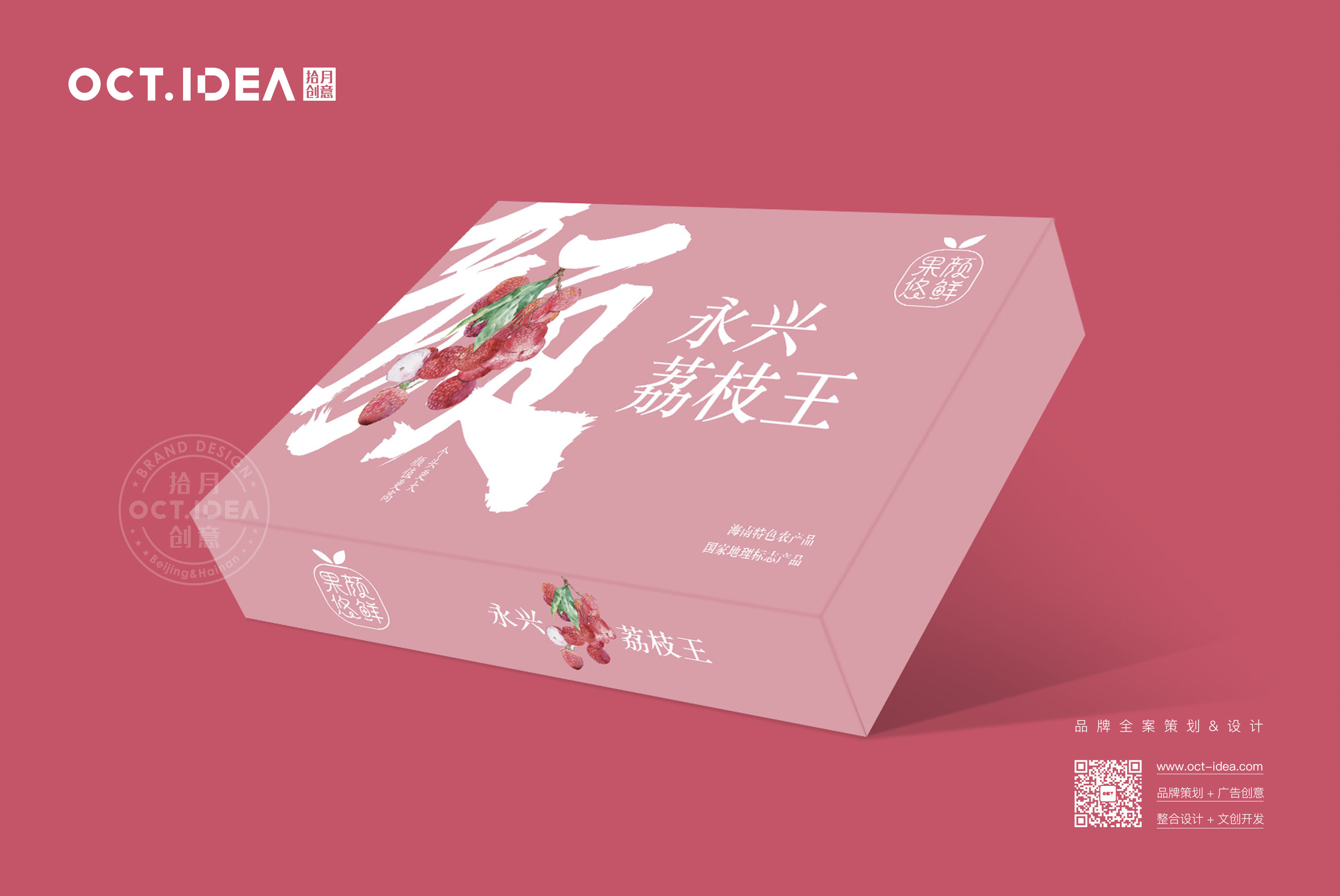 毕节荔枝包装设计