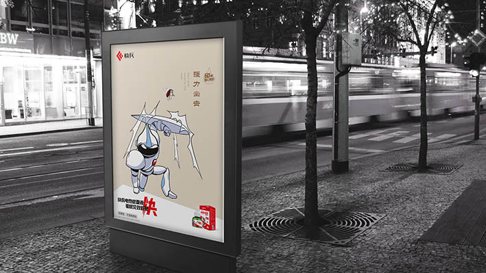 毕节快兵品牌超级战士IP形象