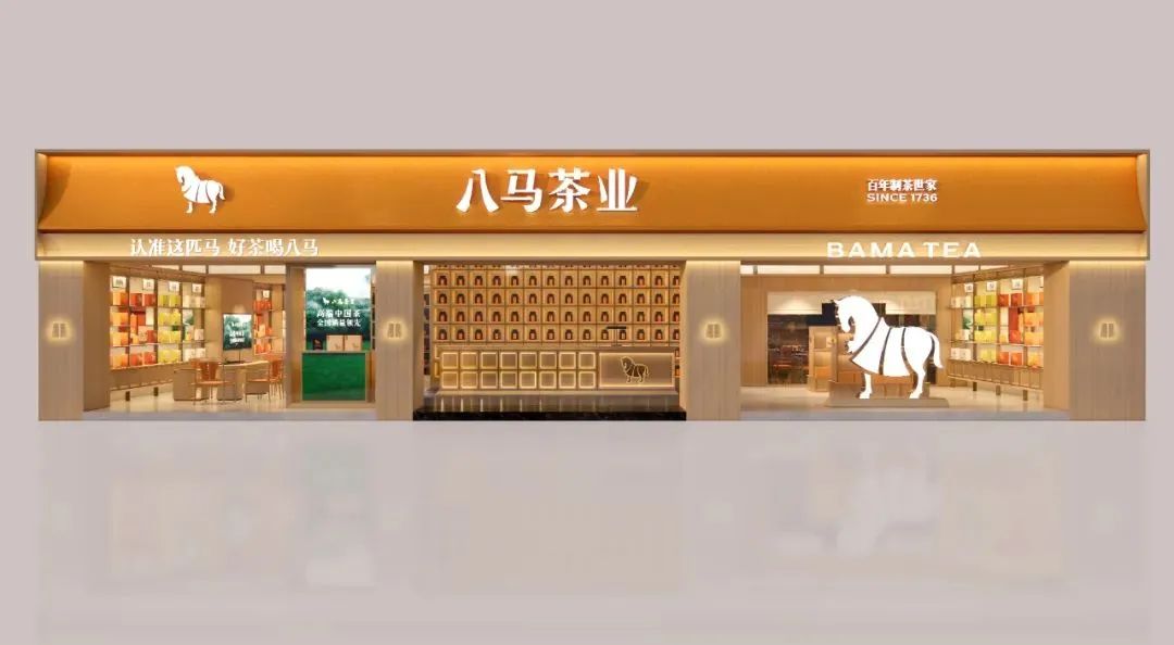 毕节2000万！八马茶业品牌全新升级！